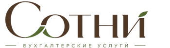 Профессиональное бухгалтерское обслуживание в Ростове 2026